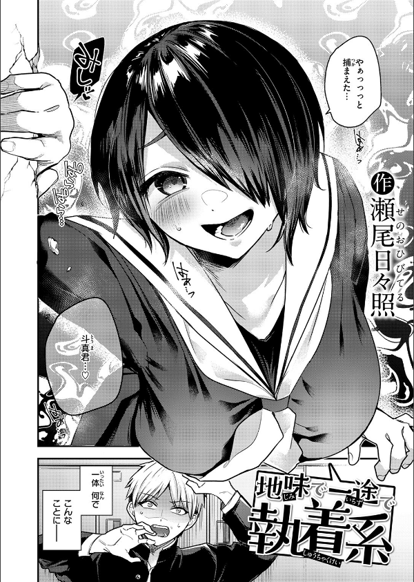 COMIC失楽天 2026年02月号_48枚目の画像